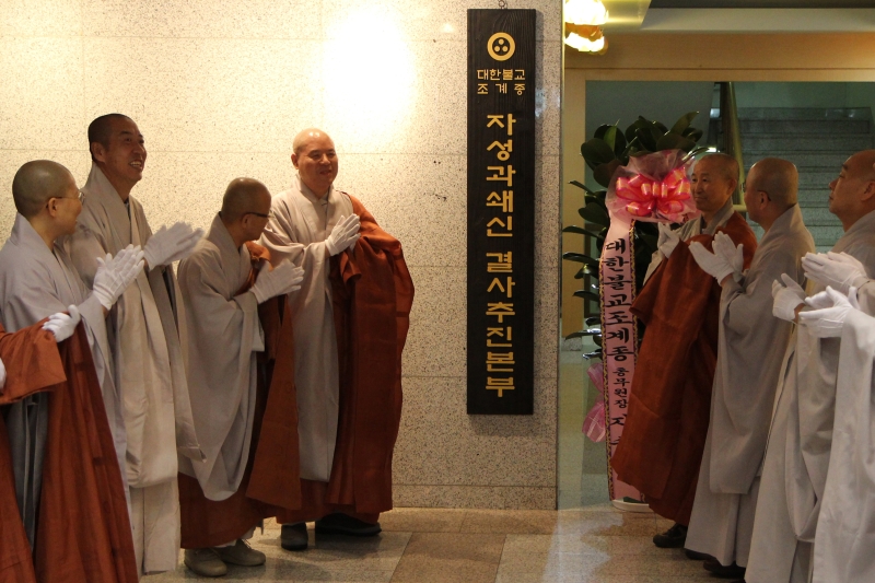 2011.07.05_결사추진본부 출범